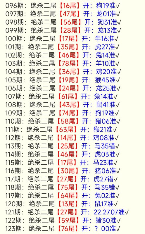 尾巴尾巴