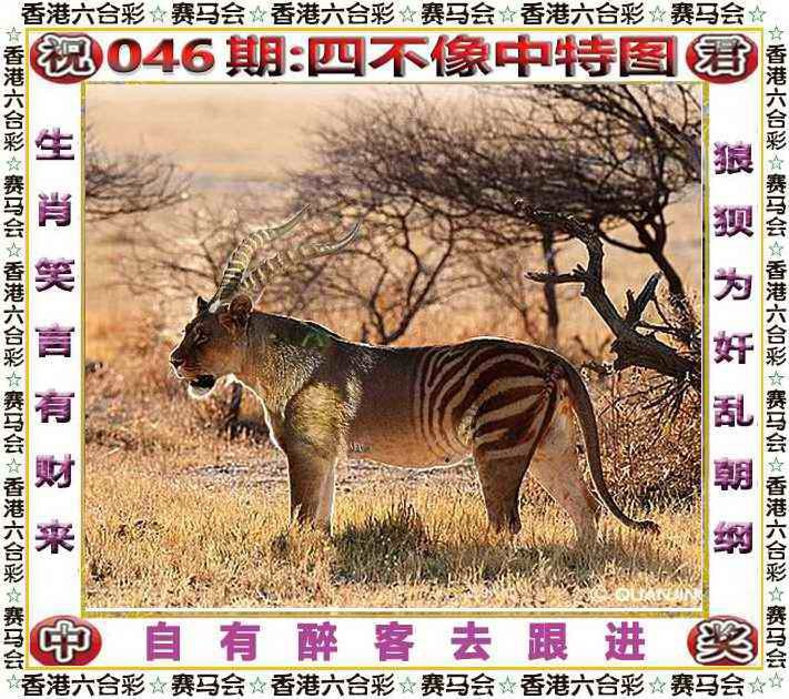 四不像系列四不像系列