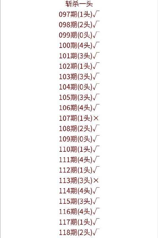 综合杀料综合杀料