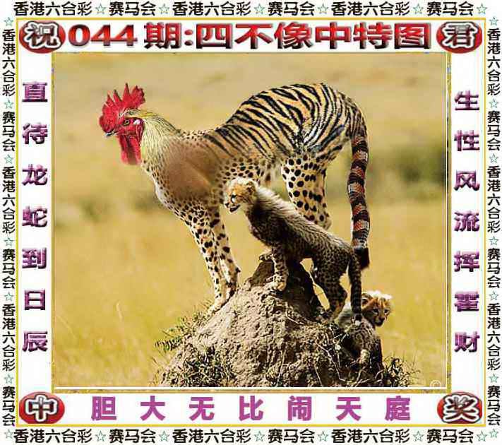 四不像四不像