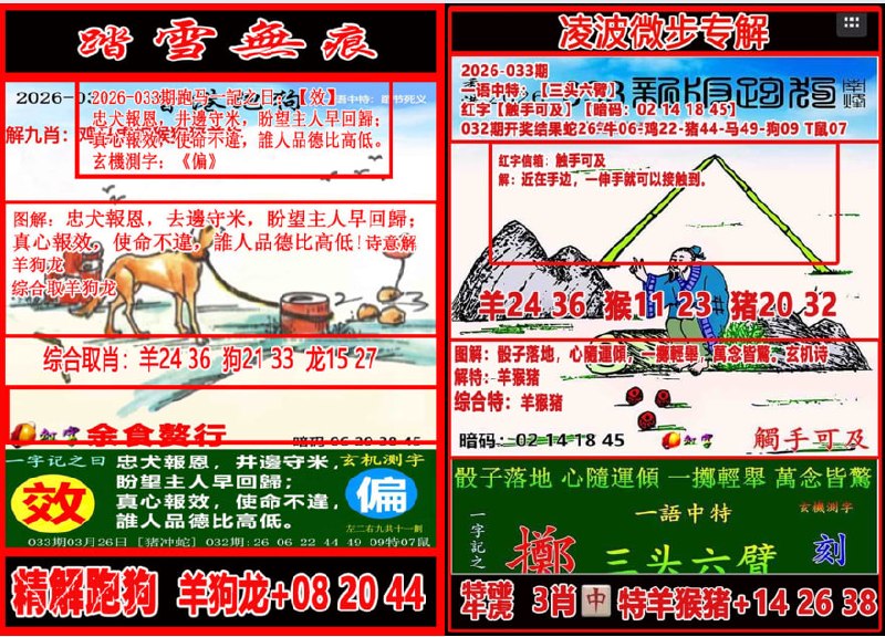 踏雪无痕+凌波微步