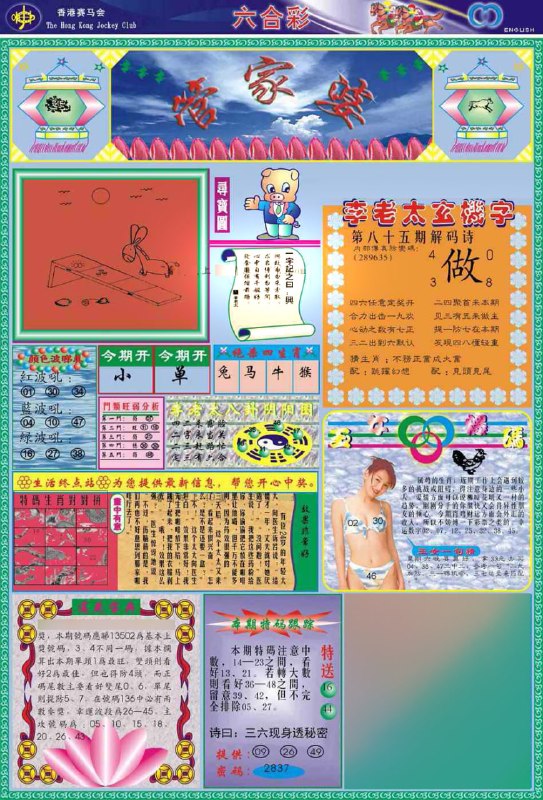 管家婆管家婆