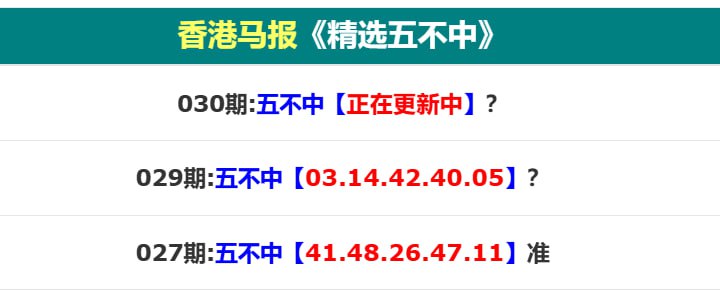 香港马报香港马报