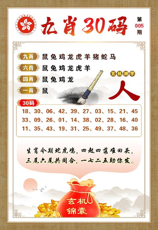 九肖10码九肖10码