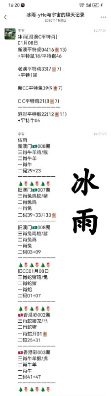 冰雨冰雨