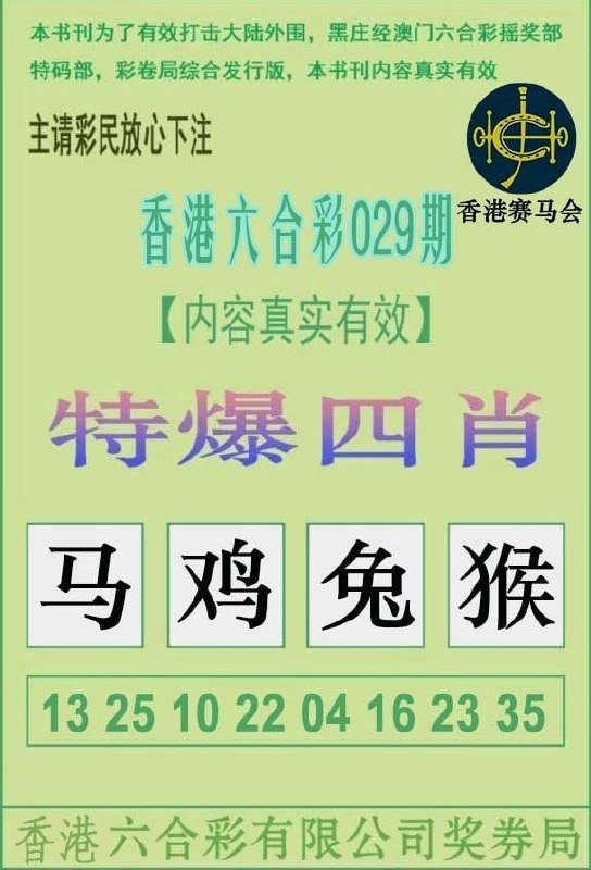 一肖一码+爆特四肖一肖一码+爆特四肖