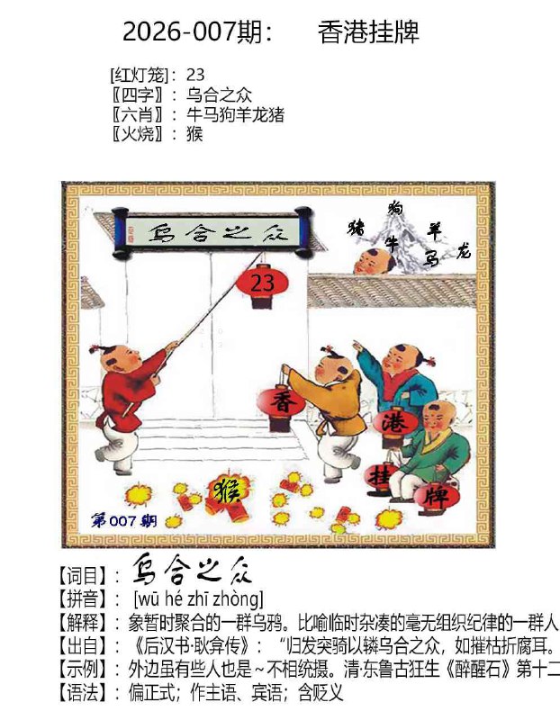 挂牌挂牌