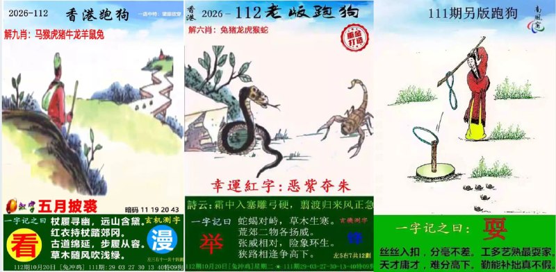 跑狗