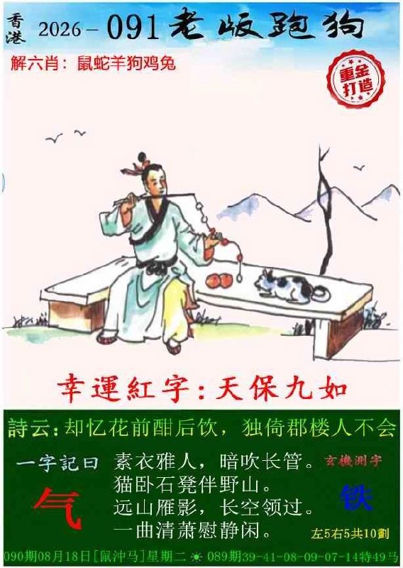 跑狗跑狗