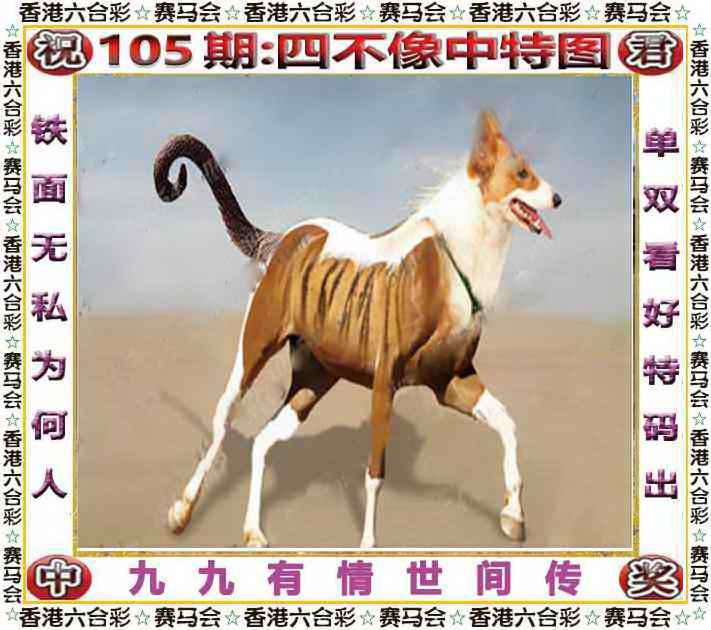 四不像四不像