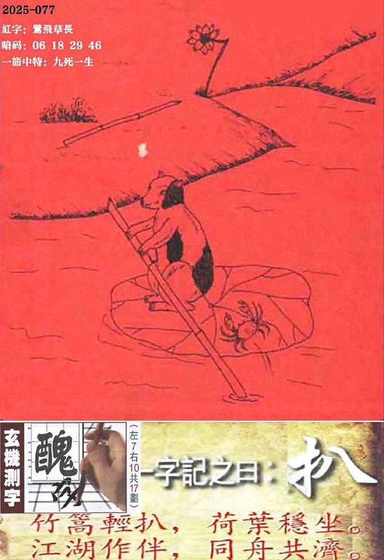 Image from post