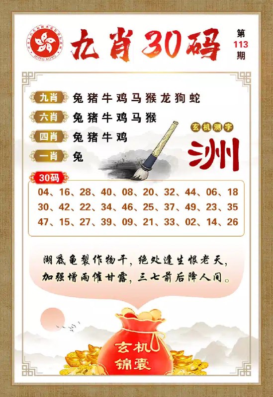 九肖十码九肖十码