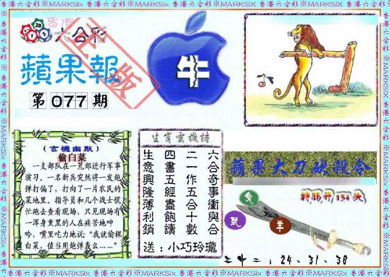 Image from post