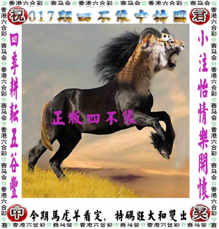 四不像四不像
