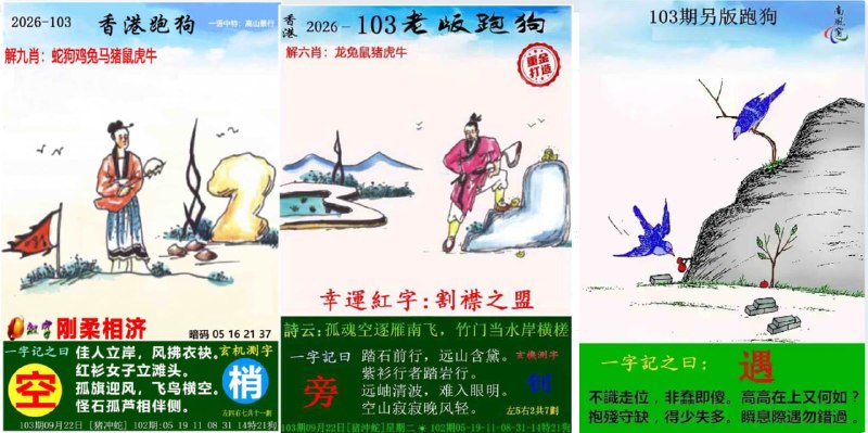 跑狗