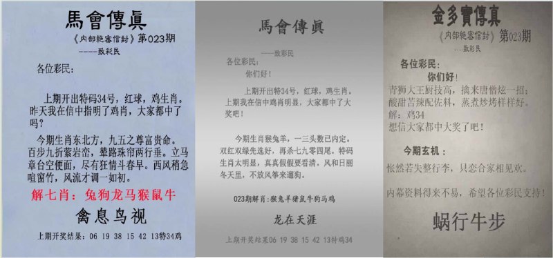 传真图