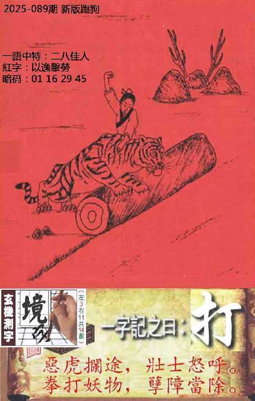 Image from post