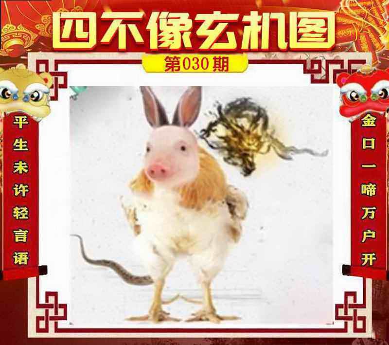四不像四不像