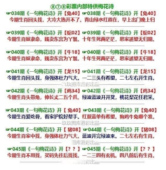 一句梅花诗