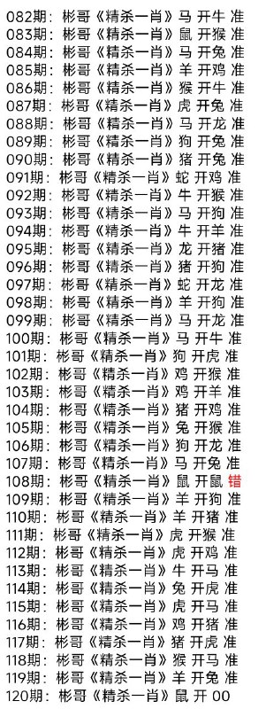 杀一肖类杀一肖类