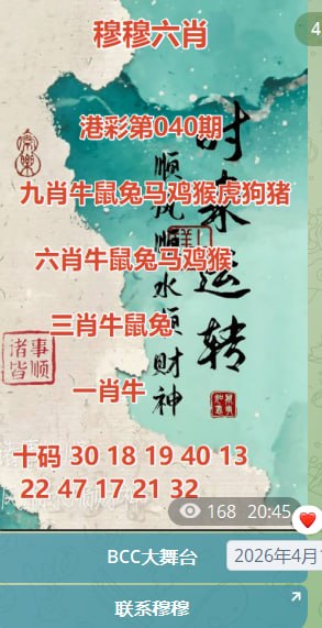 一肖十码中