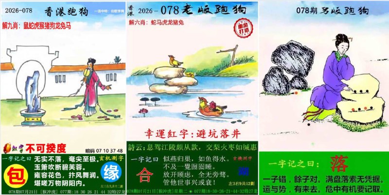 跑狗