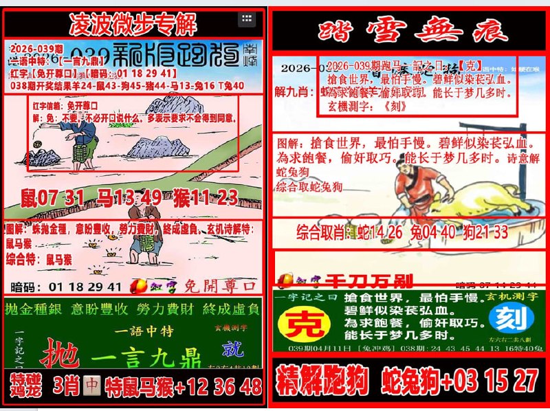 踏雪无痕+凌波微步