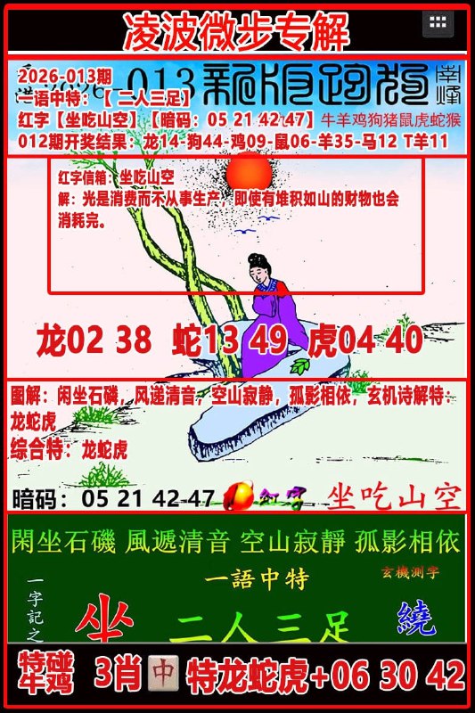 踏雪无痕+凌波微步踏雪无痕+凌波微步