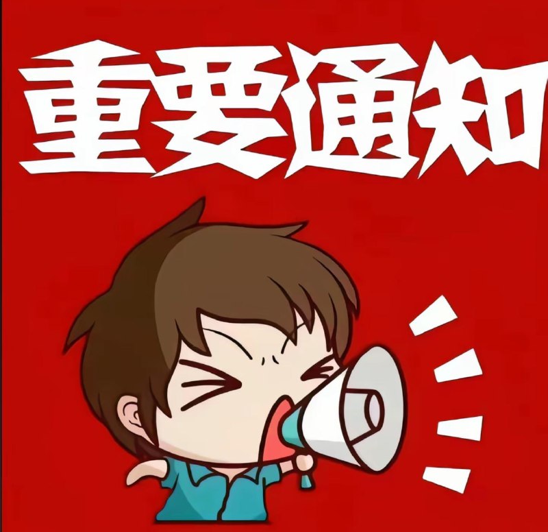  慕熙六合彩团队由于不可抗拒的因述，之前会员群的群主号官方冻结导致会员群以及会员资料频道封禁，我们管理组也在申诉解除限制！给予各位带来的不便之处还望理解！我们正在重新拉新的会员群会员频道联系你续费的管理重新进群！因为官方冻结我们管理的那个群主号导致群莫名的不显示了，我们陆续都在重新给予各位来新群组，那些诈骗犯浑水摸鱼的不用测试我们的管理系统和登记系统进群都需要配合相应管理要求，谢谢理解