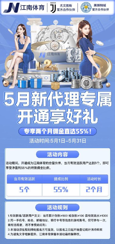 😀 江南体育  😀 五大联赛  😀 诚招代理😀😔【免费做代理，拿分红👍👍%】😔💎 体育流水最高77777元奖励💎 代理介绍代理4%-8%客损提成（长期有效）😀【 新增人头奖励，等你来拿】 😀😝 会员存款迎新大礼包  😝💎 首存礼金 最高可送5288+18888💎 复存礼金 最高可送4888😀官方招商TG: @mdd619 😀 代理可匿名开线，佣金奖励全部USDT结算