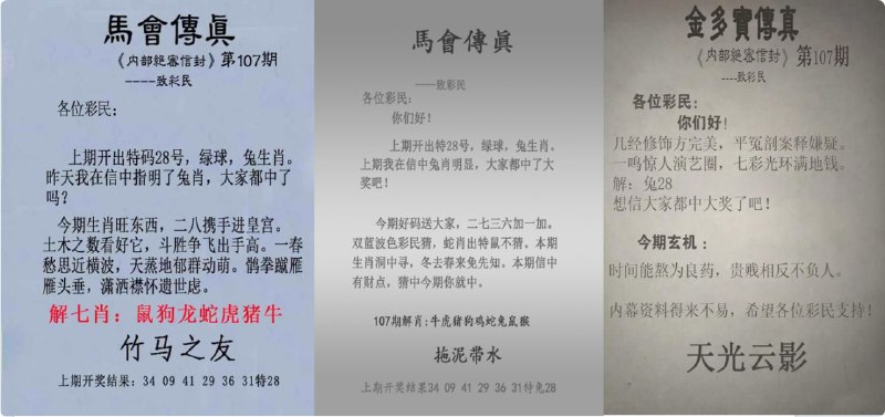 传真