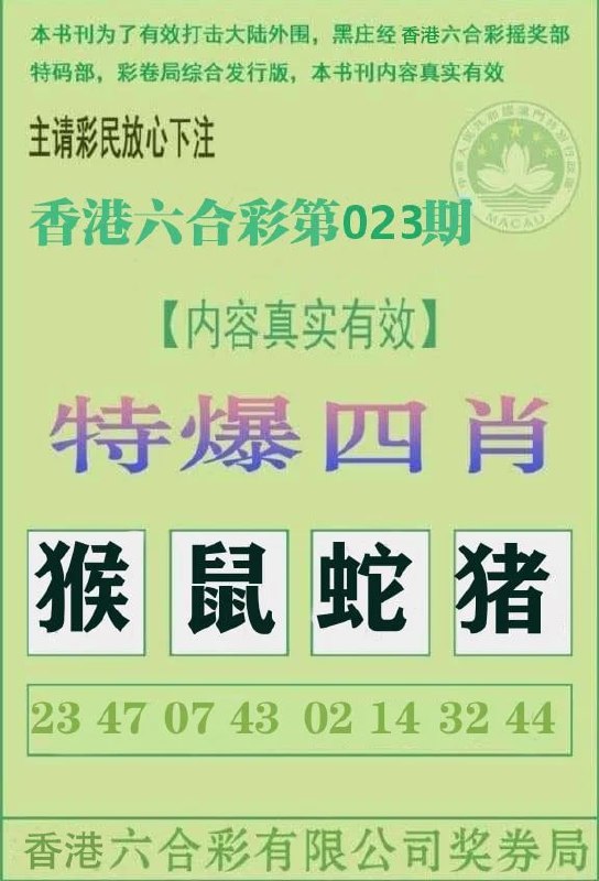 一肖一码+爆特四肖一肖一码+爆特四肖