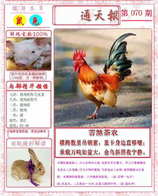 Image from post
