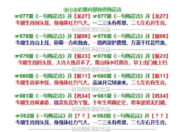 一句梅花诗