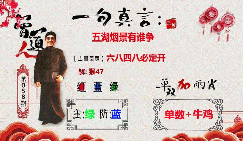 一句真言+一句话赢大钱一句真言+一句话赢大钱