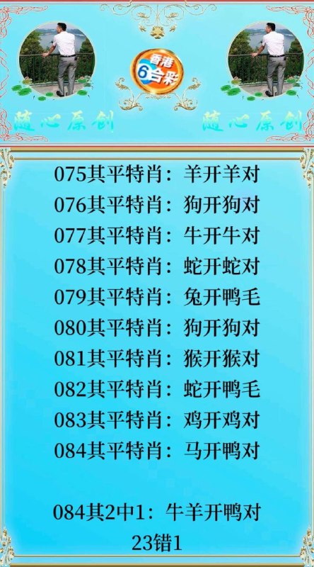 Image from post