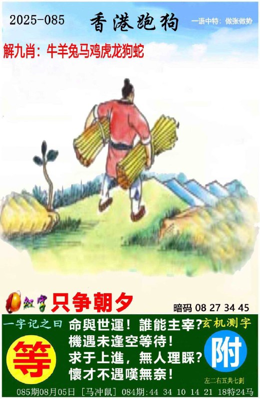 传真，跑狗传真，跑狗