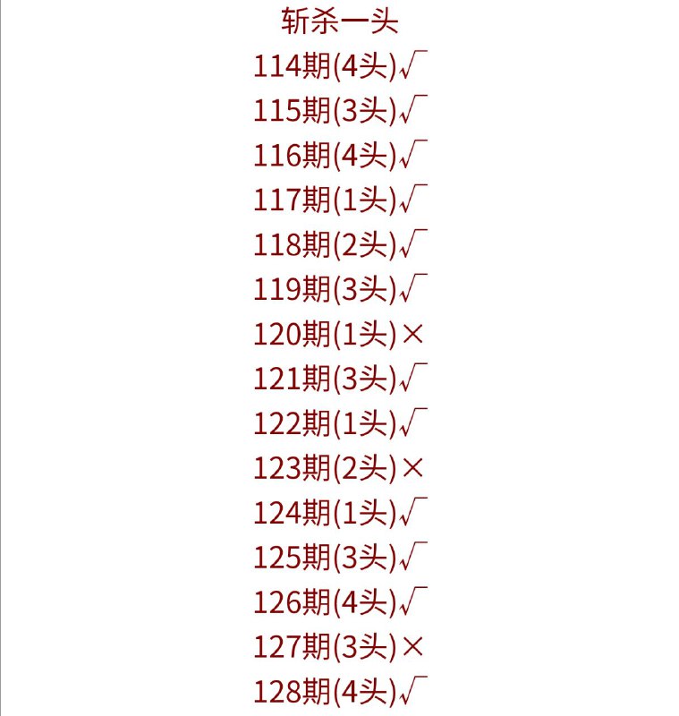 斩杀斩杀