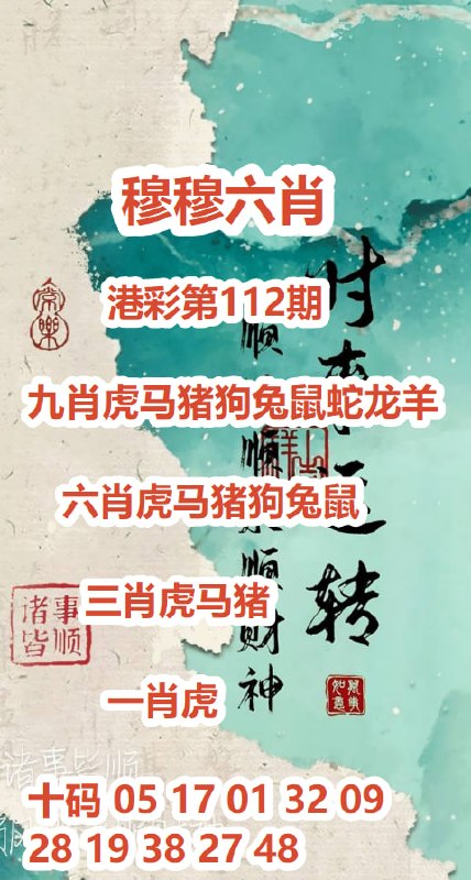 穆穆六肖进会员群联系穆穆@lhcmm下单点击下方链接全球入口: