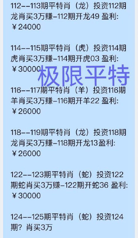 平特平特