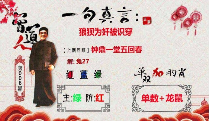 一句真言