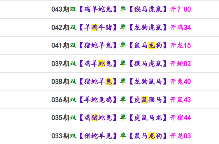 马报系列一马报系列一
