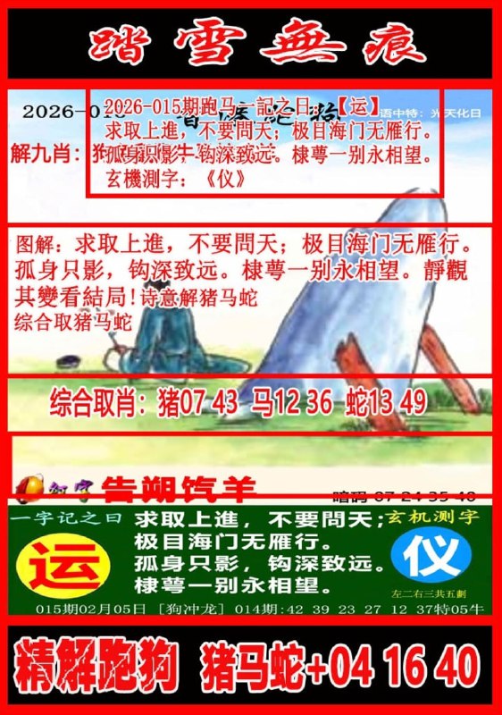 凌波微步+踏雪无痕凌波微步+踏雪无痕