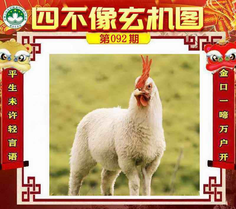 四不像四不像