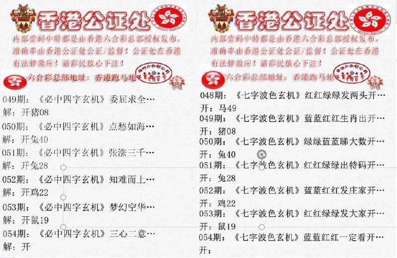 香港公证处2