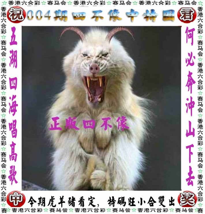 四不像四不像