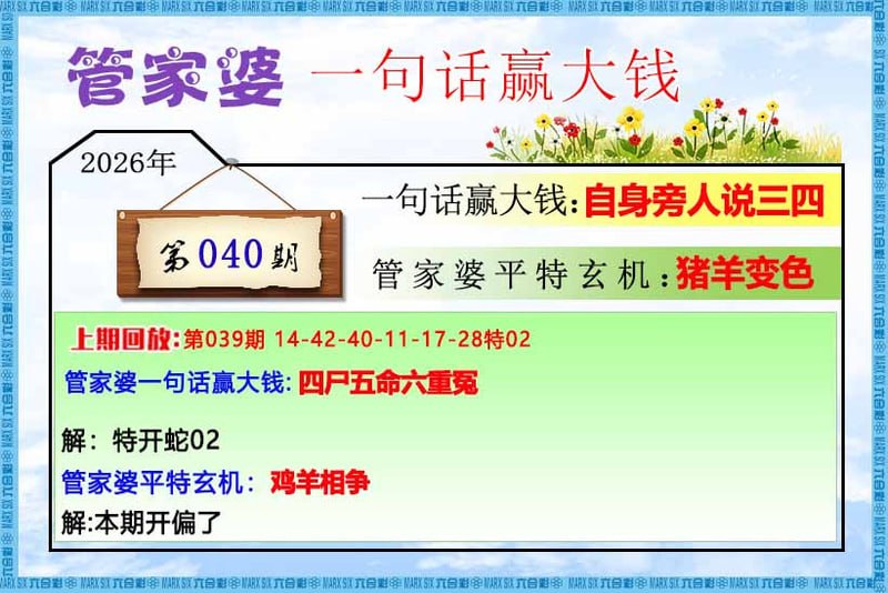 一句真言+一句话赢大钱一句真言+一句话赢大钱