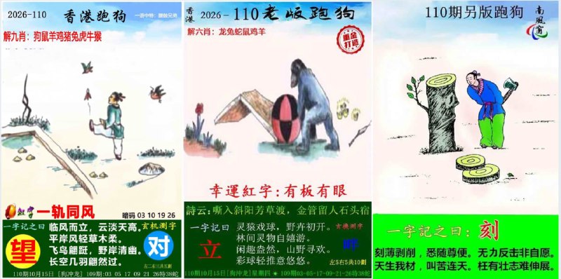 跑狗