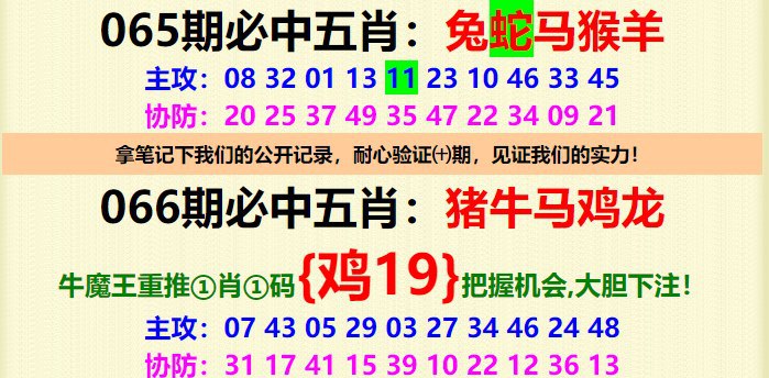 Image from post