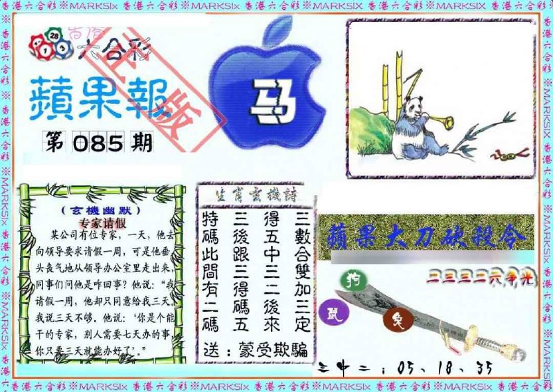 Image from post